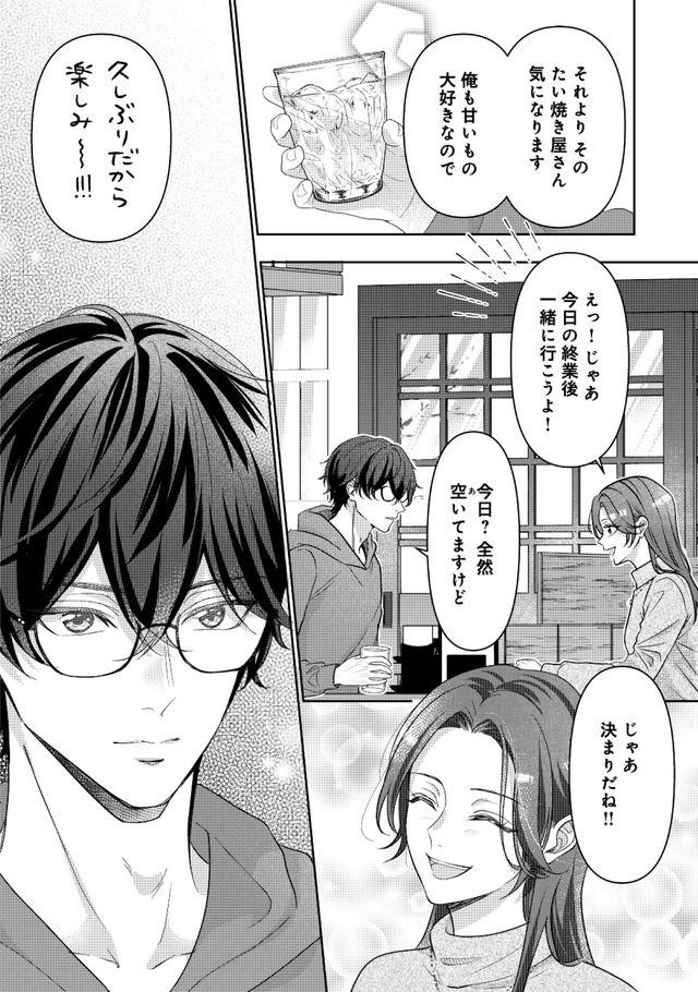 佐々木蒼が眼鏡を外したら
