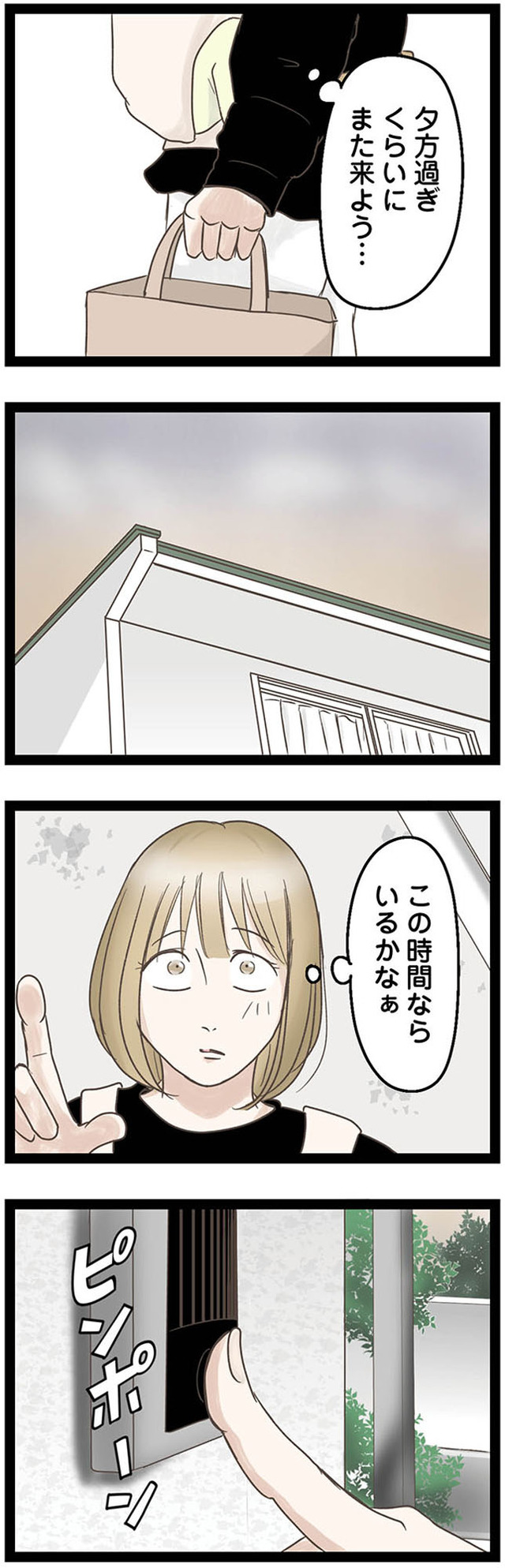 階下の住人がドアをドンドン叩いてくる件 ~嫌がらせの連鎖~
