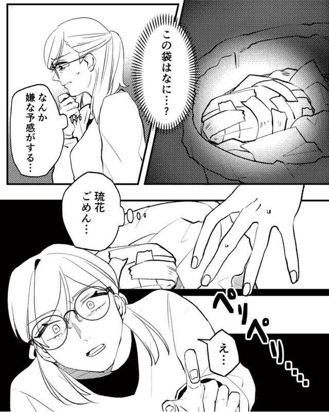 既婚クズ、娘を妊娠させる