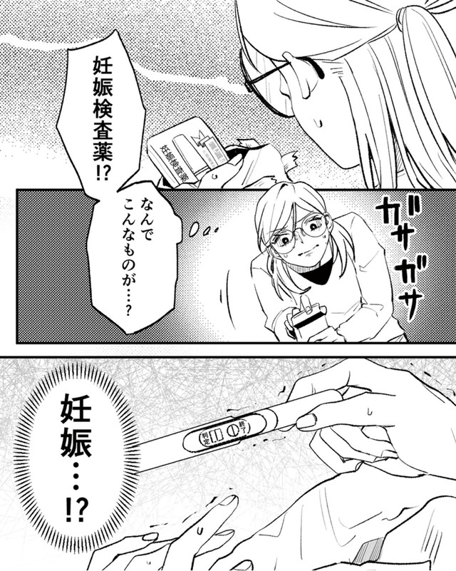 既婚クズ、娘を妊娠させる