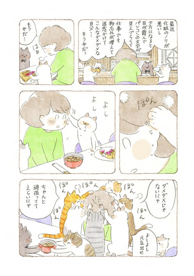 深夜3時のくろねこ喫茶