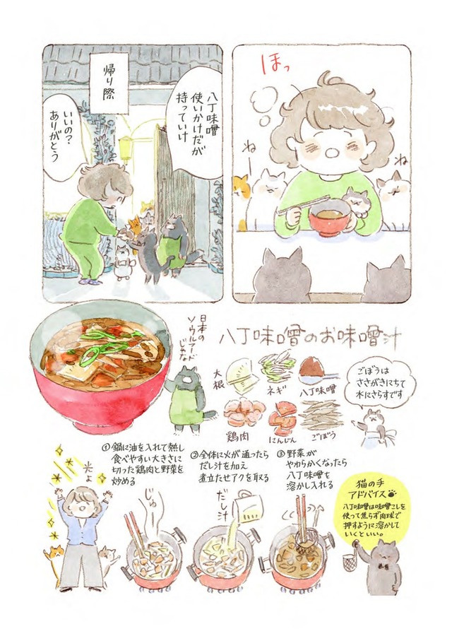 深夜3時のくろねこ喫茶