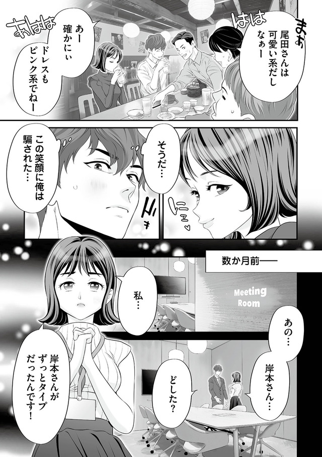 浮気を知ったけど結婚してあげる~後悔するのはアナタ~