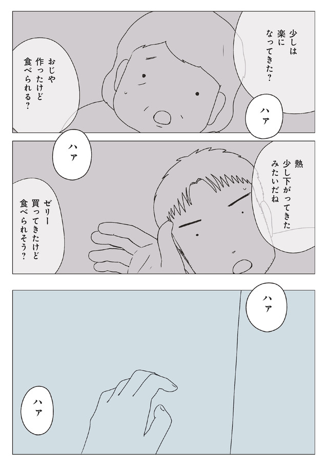パンを焼けない私たち
