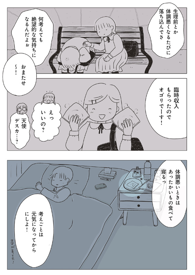 パンを焼けない私たち
