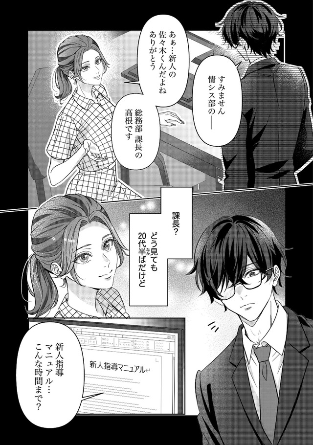 佐々木蒼が眼鏡を外したら