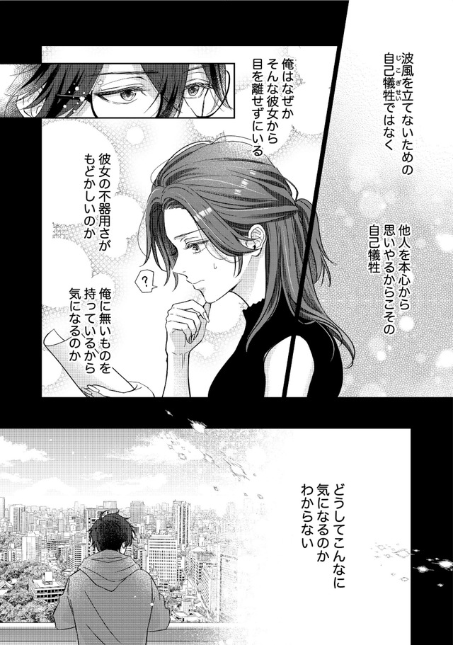 佐々木蒼が眼鏡を外したら