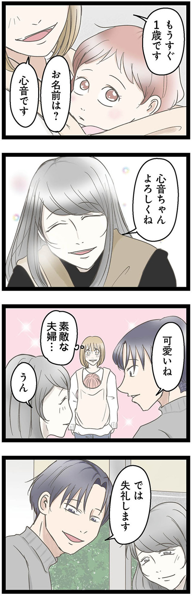 階下の住人がドアをドンドン叩いてくる件 ~嫌がらせの連鎖~
