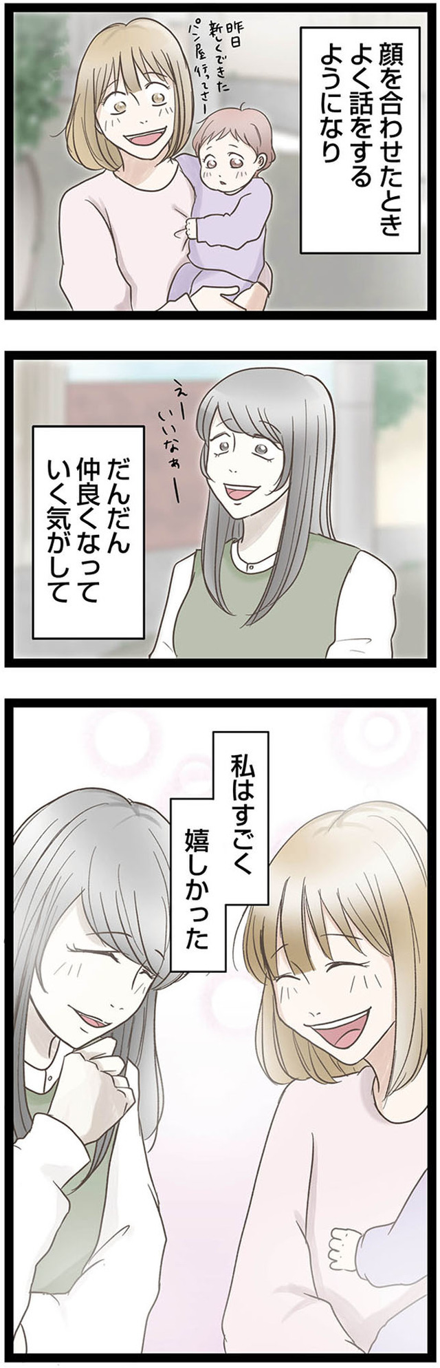 階下の住人がドアをドンドン叩いてくる件 ~嫌がらせの連鎖~