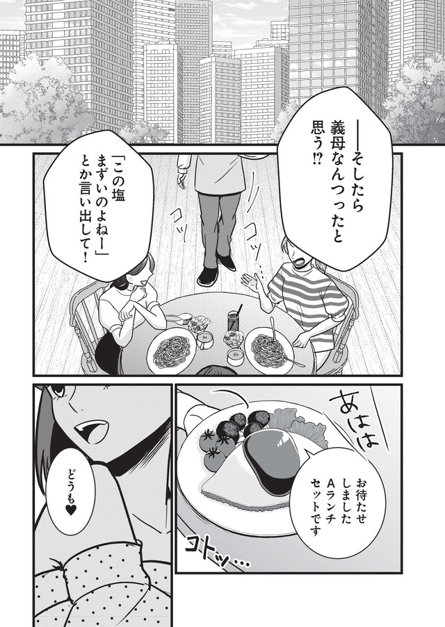 いいね依存の承認モンスター　ワタシは勝ち組ママ