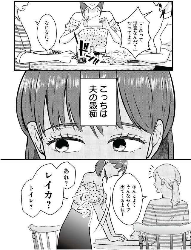 いいね依存の承認モンスター　ワタシは勝ち組ママ