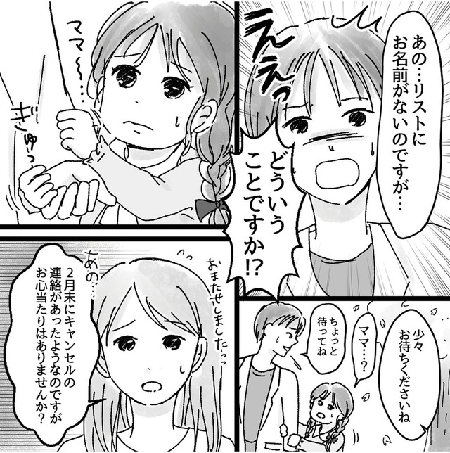 子供を教育ババゴンに預けることになりました 優しい義母のウラの顔