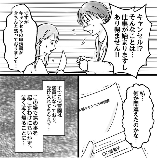 子供を教育ババゴンに預けることになりました 優しい義母のウラの顔