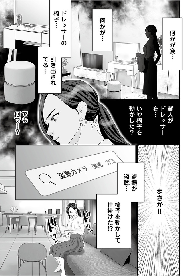 浮気を知ったけど結婚してあげる~後悔するのはアナタ~