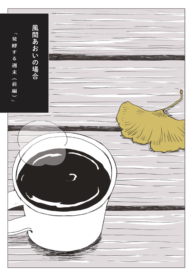 パンを焼けない私たち