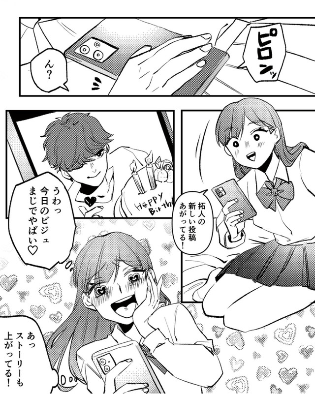既婚クズ、娘を妊娠させる