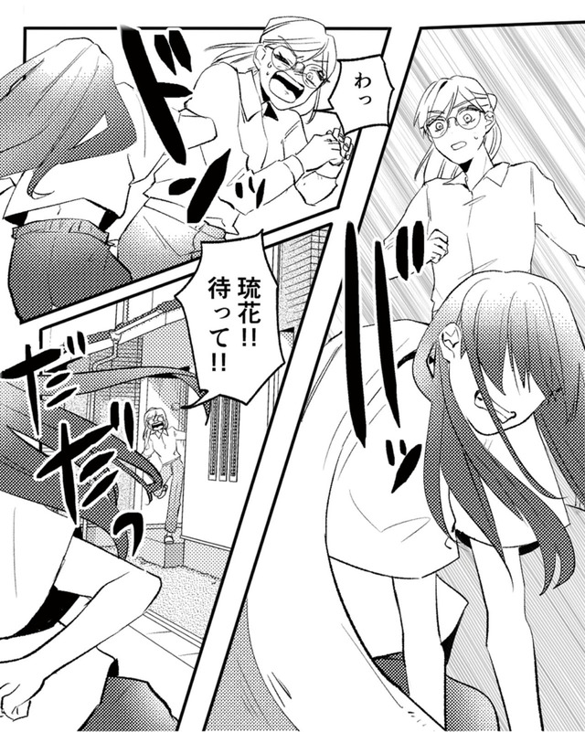 既婚クズ、娘を妊娠させる