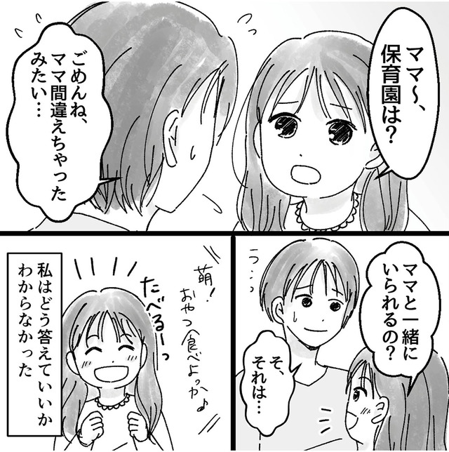 子供を教育ババゴンに預けることになりました 優しい義母のウラの顔