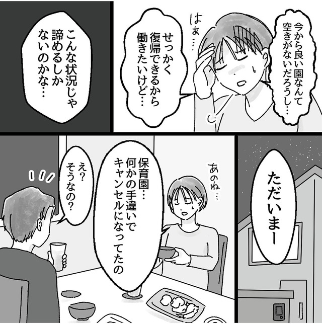 子供を教育ババゴンに預けることになりました 優しい義母のウラの顔