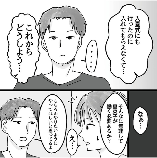 子供を教育ババゴンに預けることになりました 優しい義母のウラの顔