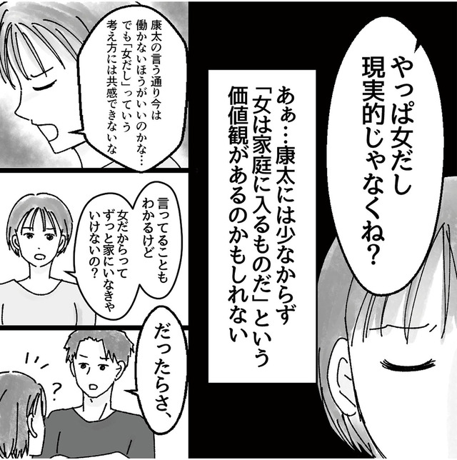 子供を教育ババゴンに預けることになりました 優しい義母のウラの顔