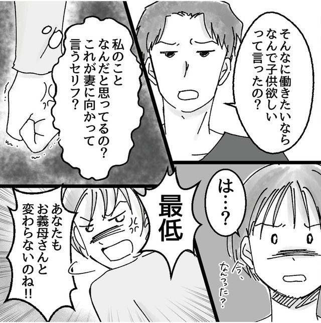 子供を教育ババゴンに預けることになりました 優しい義母のウラの顔