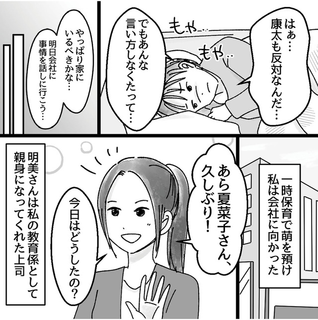 子供を教育ババゴンに預けることになりました 優しい義母のウラの顔