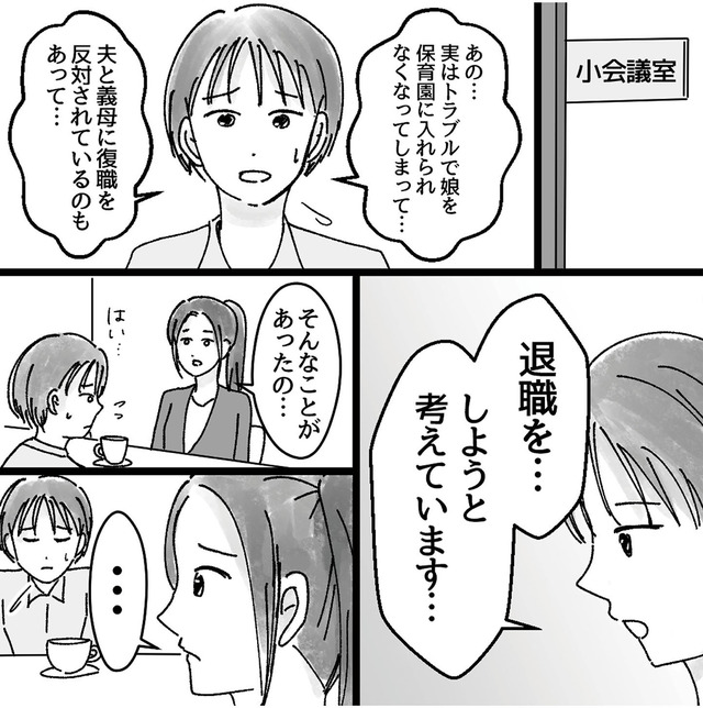 子供を教育ババゴンに預けることになりました 優しい義母のウラの顔