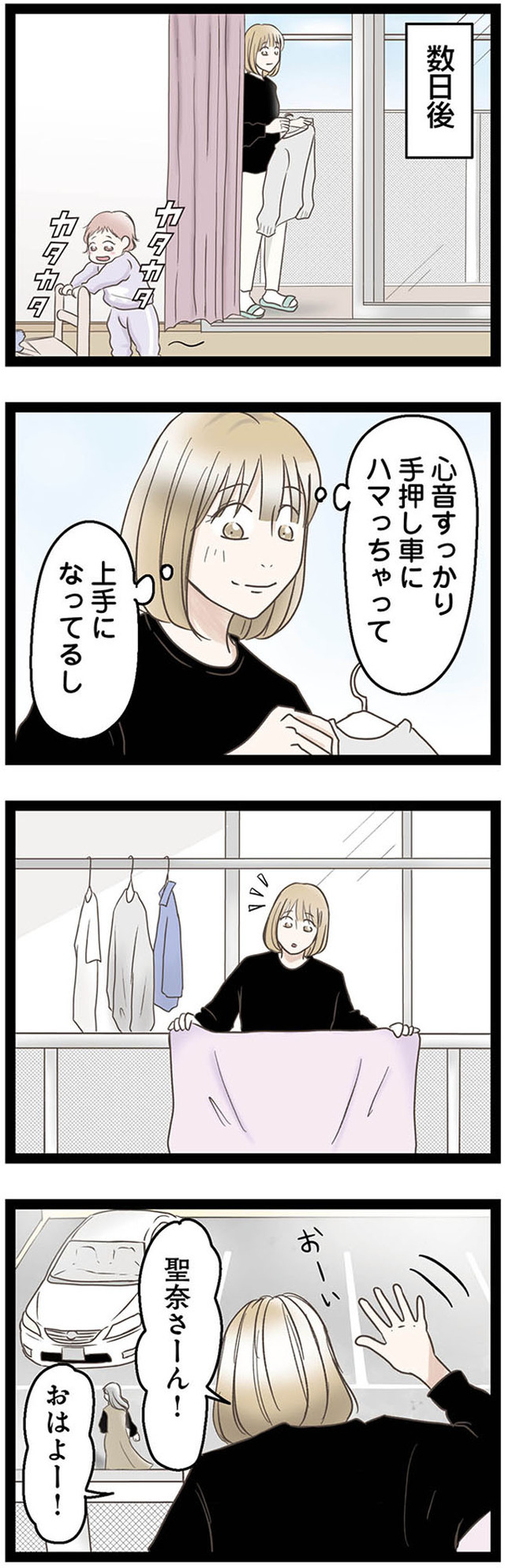 階下の住人がドアをドンドン叩いてくる件 ~嫌がらせの連鎖~
