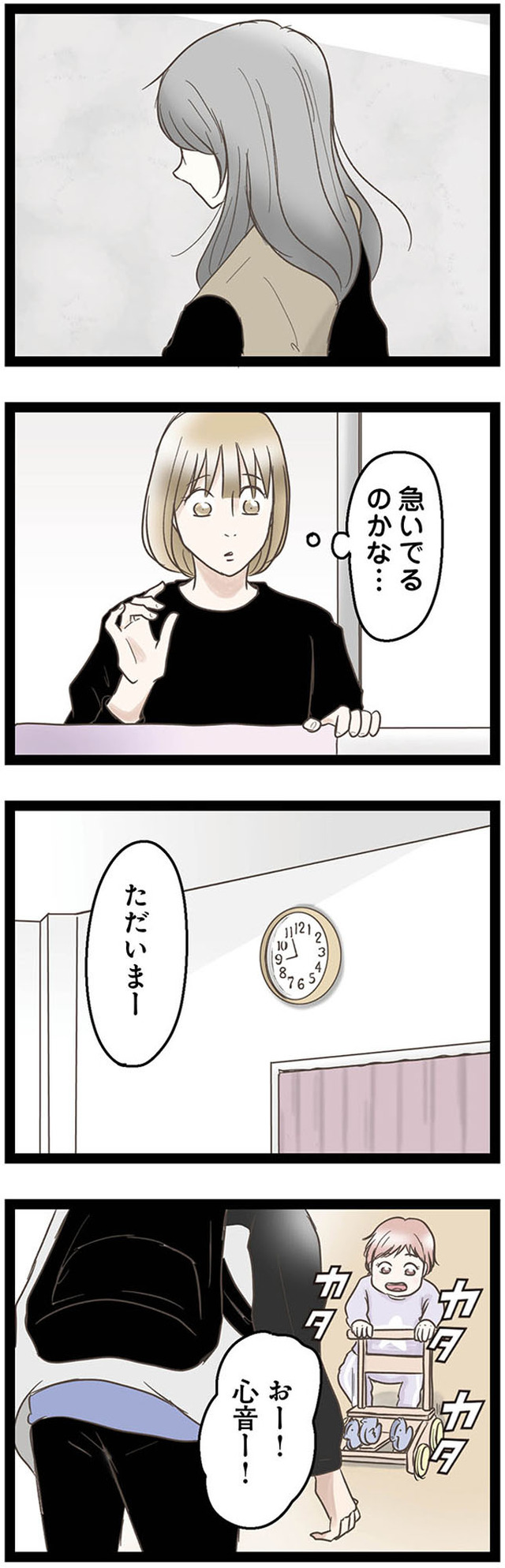 階下の住人がドアをドンドン叩いてくる件 ~嫌がらせの連鎖~