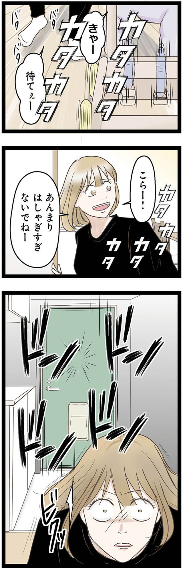 階下の住人がドアをドンドン叩いてくる件 ~嫌がらせの連鎖~