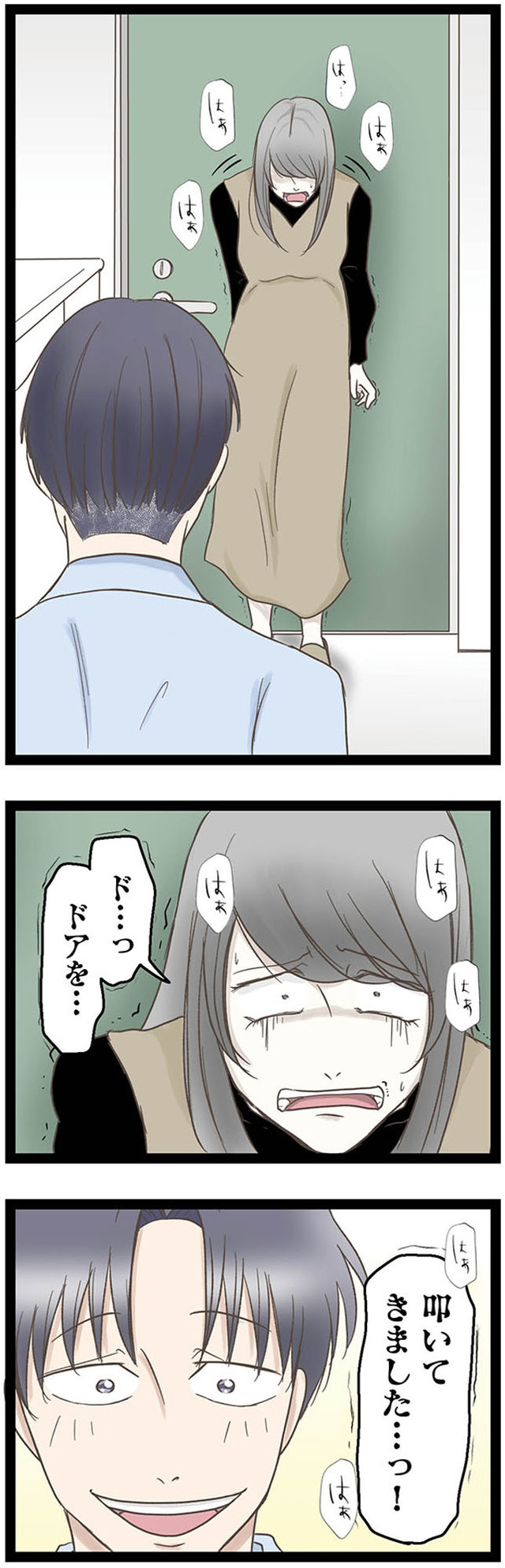 階下の住人がドアをドンドン叩いてくる件 ~嫌がらせの連鎖~