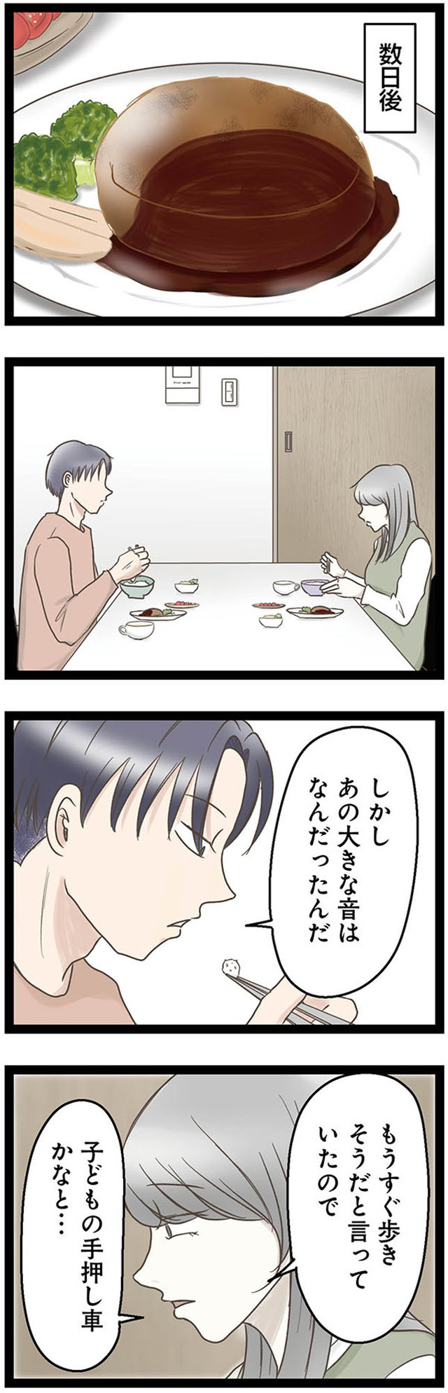 階下の住人がドアをドンドン叩いてくる件 ~嫌がらせの連鎖~