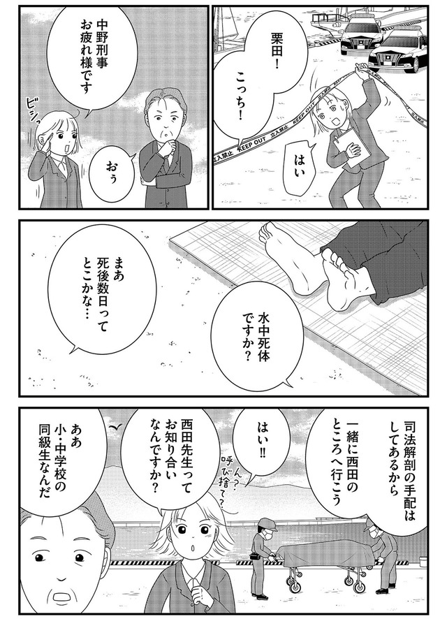 いまどきの死体　法医学者が見た幸せな死に方