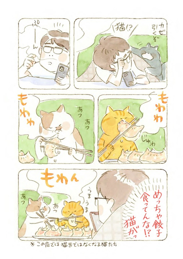 深夜３時のくろねこ喫茶