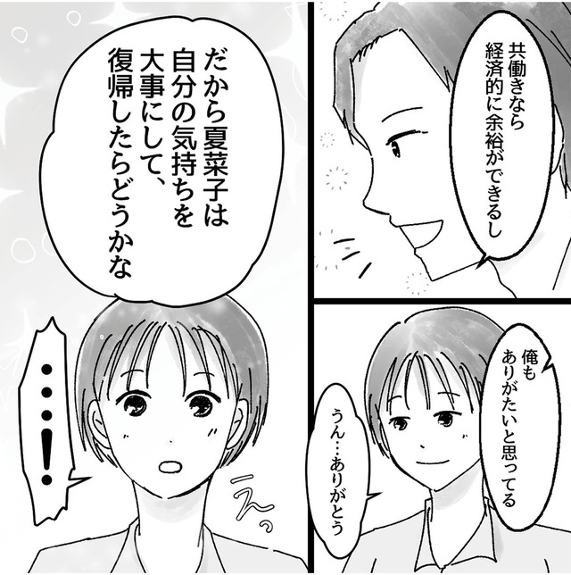 子供を教育ババゴンに預けることになりました 優しい義母のウラの顔