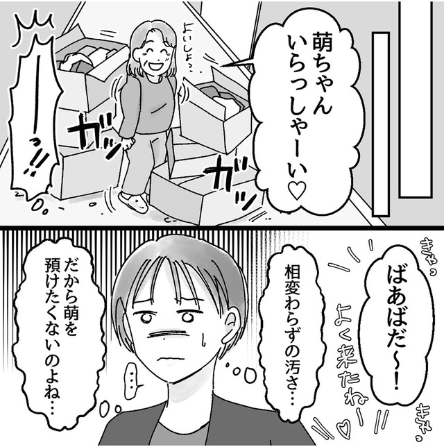 子供を教育ババゴンに預けることになりました 優しい義母のウラの顔