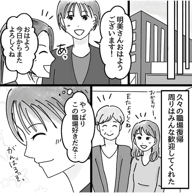 子供を教育ババゴンに預けることになりました 優しい義母のウラの顔