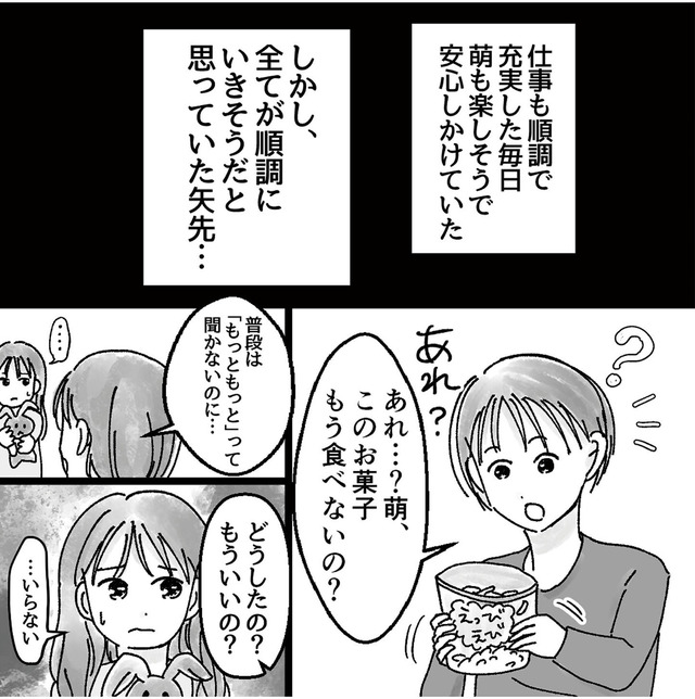 子供を教育ババゴンに預けることになりました 優しい義母のウラの顔