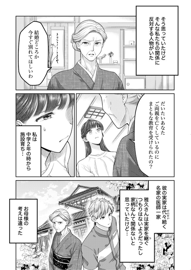 紡ぐはひとひらの光