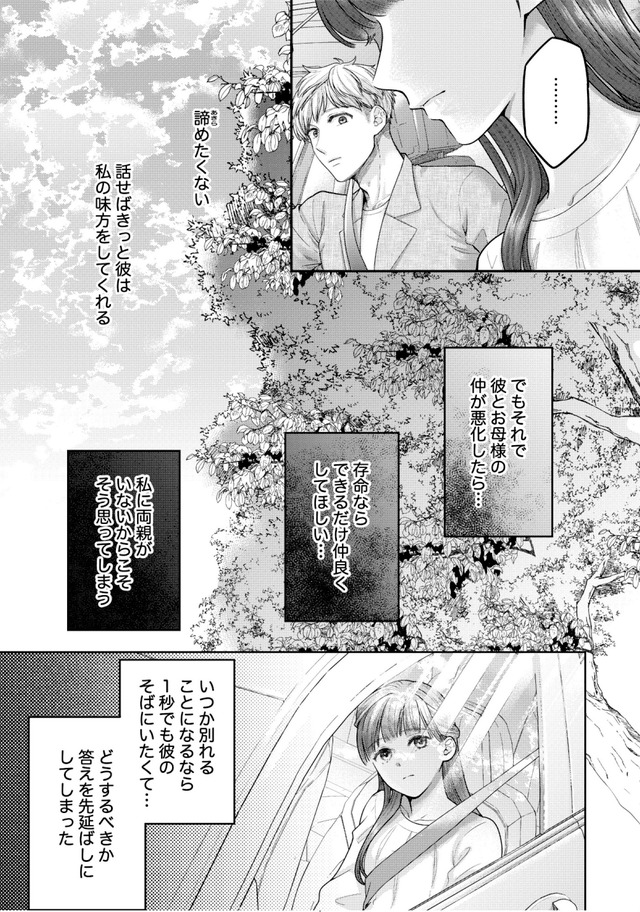 紡ぐはひとひらの光