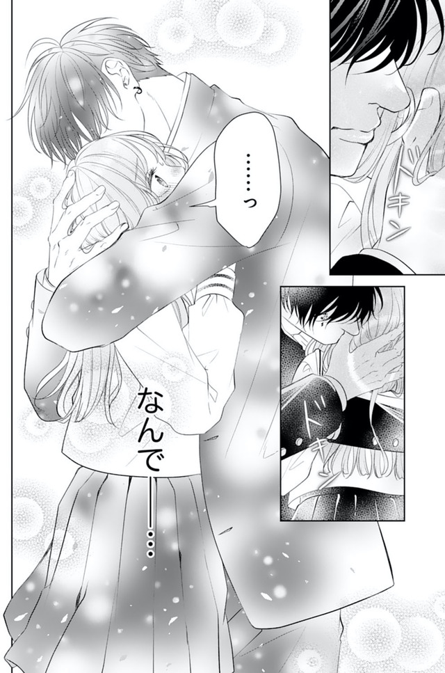 お嬢の愛は俺のもの
