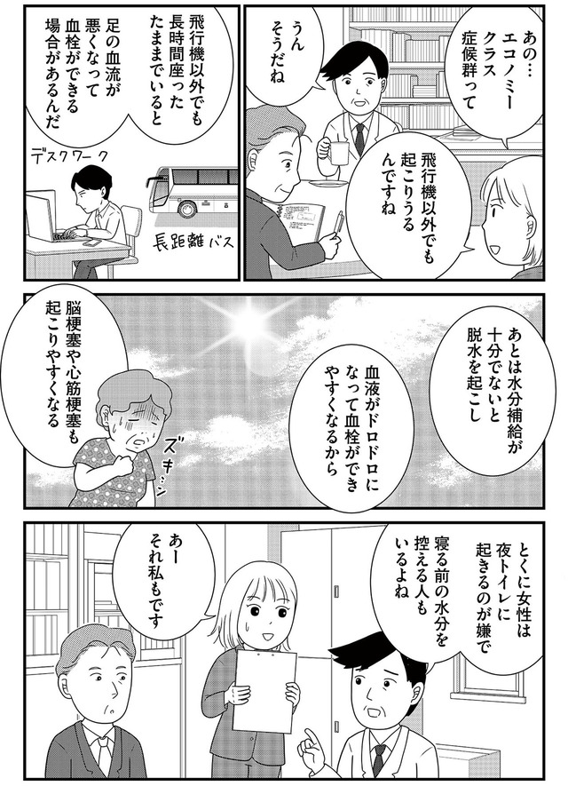 いまどきの死体　法医学者が見た幸せな死に方