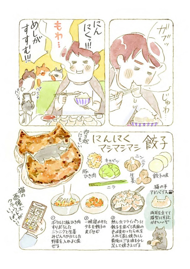 深夜３時のくろねこ喫茶