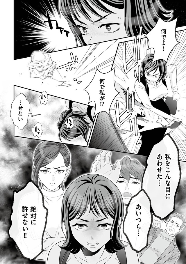 浮気を知ったけど結婚してあげる~後悔するのはアナタ~