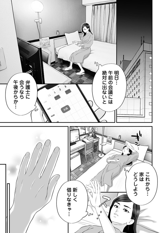 浮気を知ったけど結婚してあげる~後悔するのはアナタ~