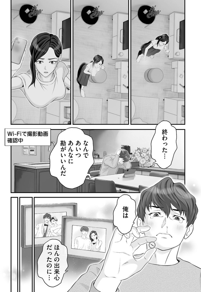 浮気を知ったけど結婚してあげる~後悔するのはアナタ~