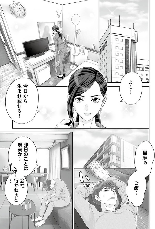 浮気を知ったけど結婚してあげる~後悔するのはアナタ~