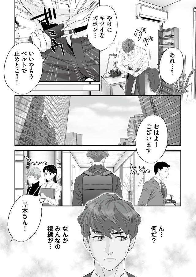 浮気を知ったけど結婚してあげる~後悔するのはアナタ~