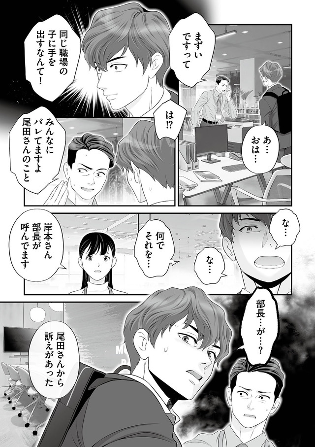浮気を知ったけど結婚してあげる~後悔するのはアナタ~